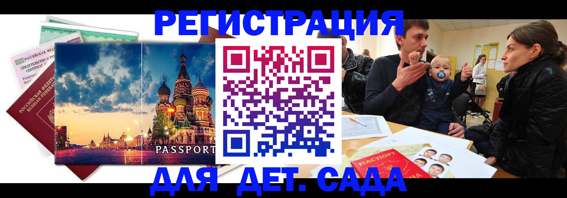 прописка регистрация в Закаменске