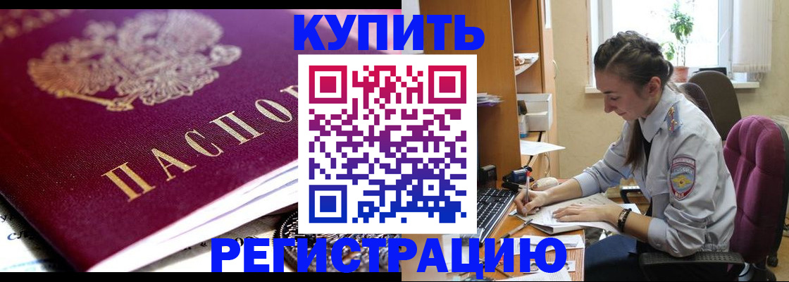 регистрация для школы в Закаменске